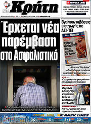 /Νέα Κρήτη