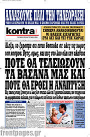 /Kontra News