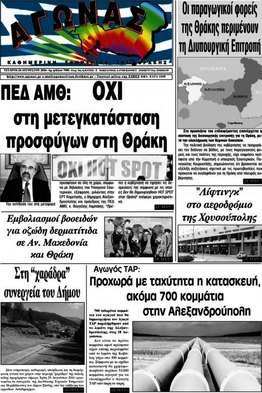 Αγώνας