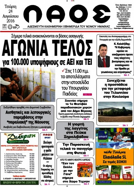 Λαός