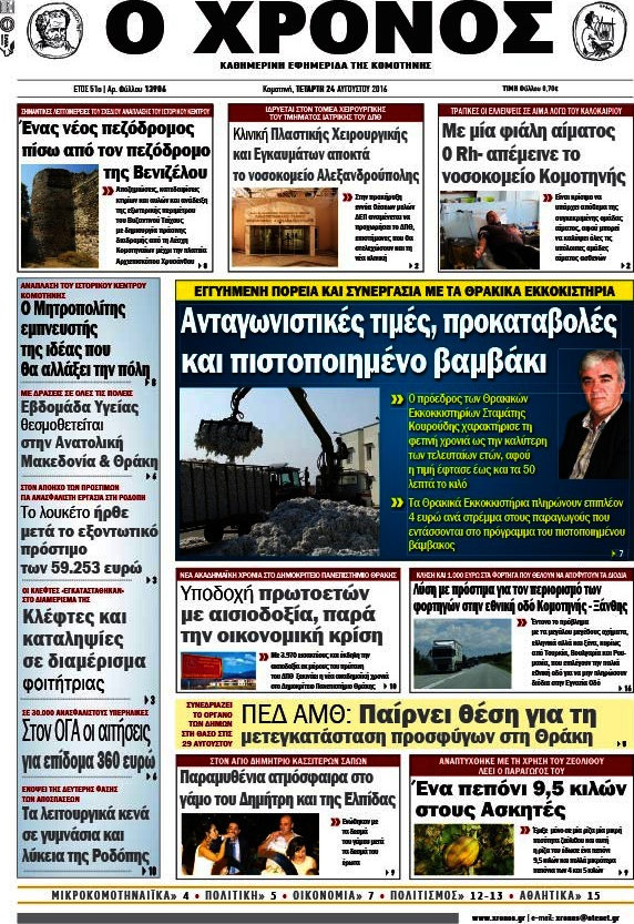 Χρόνος