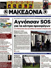 /Μακεδονία
