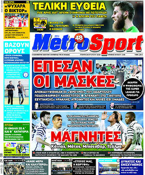 Πρωτοσέλιδο εφημερίδας MetroSport - protoselida