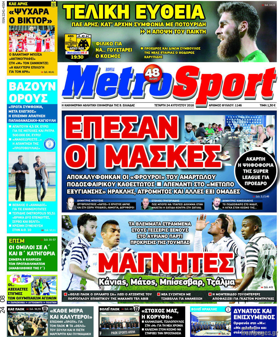 MetroSport