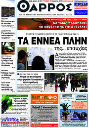 /Θάρρος