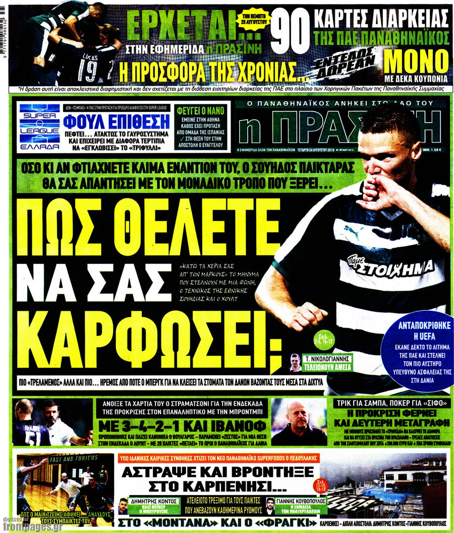 Η Πράσινη