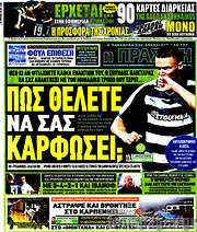 /Η Πράσινη