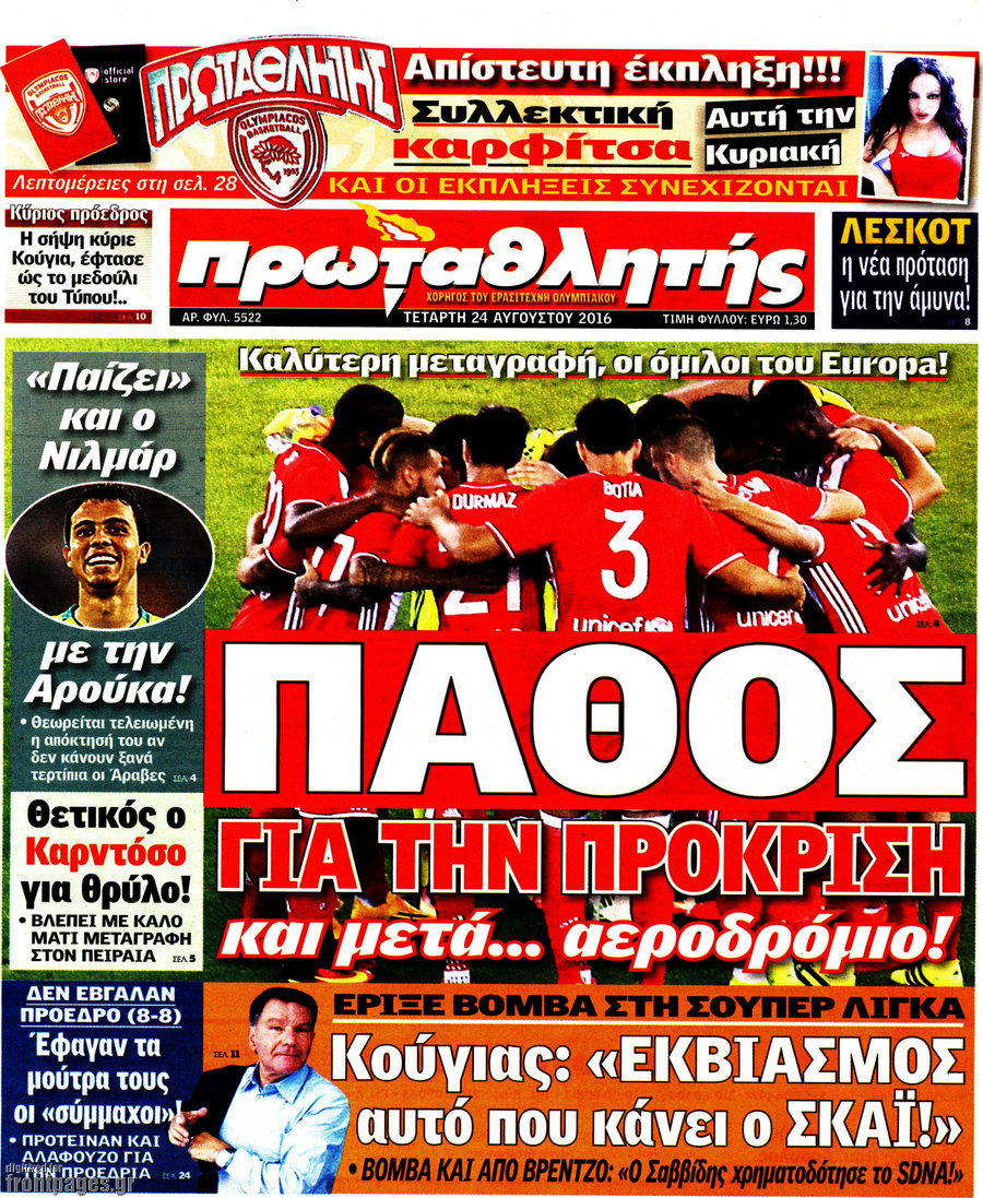 Πρωταθλητής