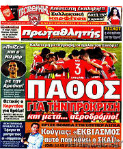 /Πρωταθλητής