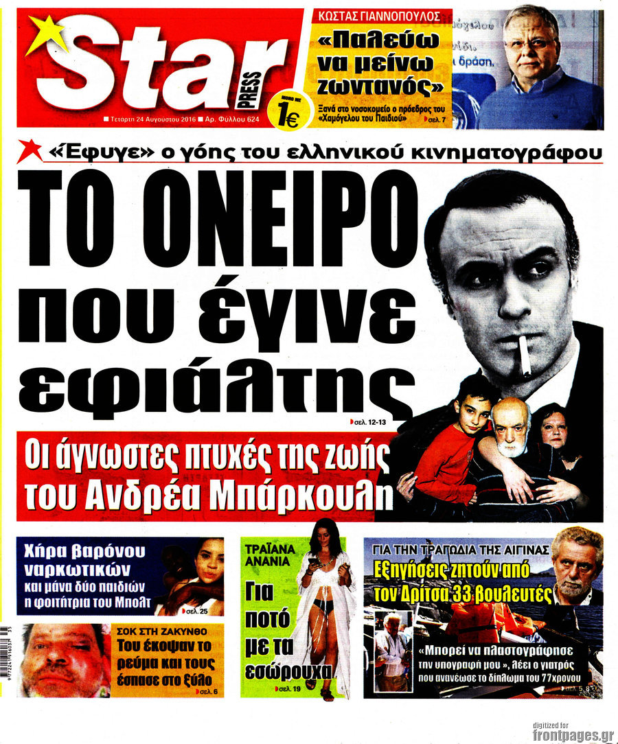 Star press