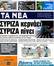 /Τα Νέα