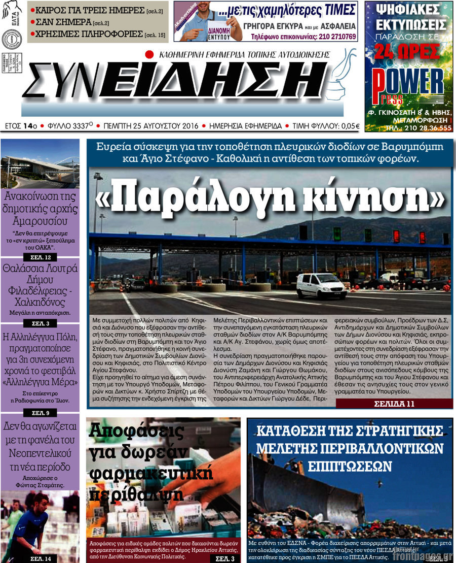 Συνείδηση