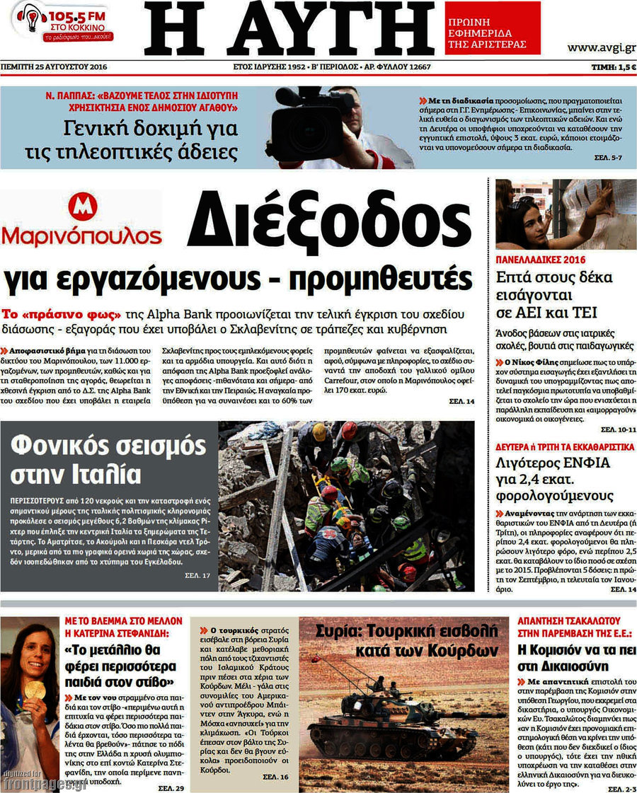Αυγή