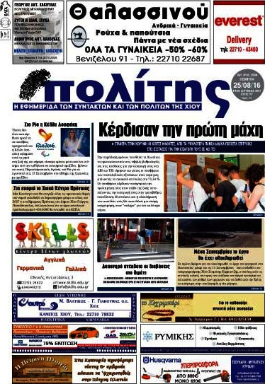 Ο Πολίτης