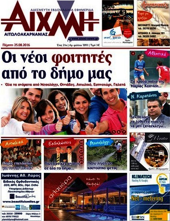Αιχμή
