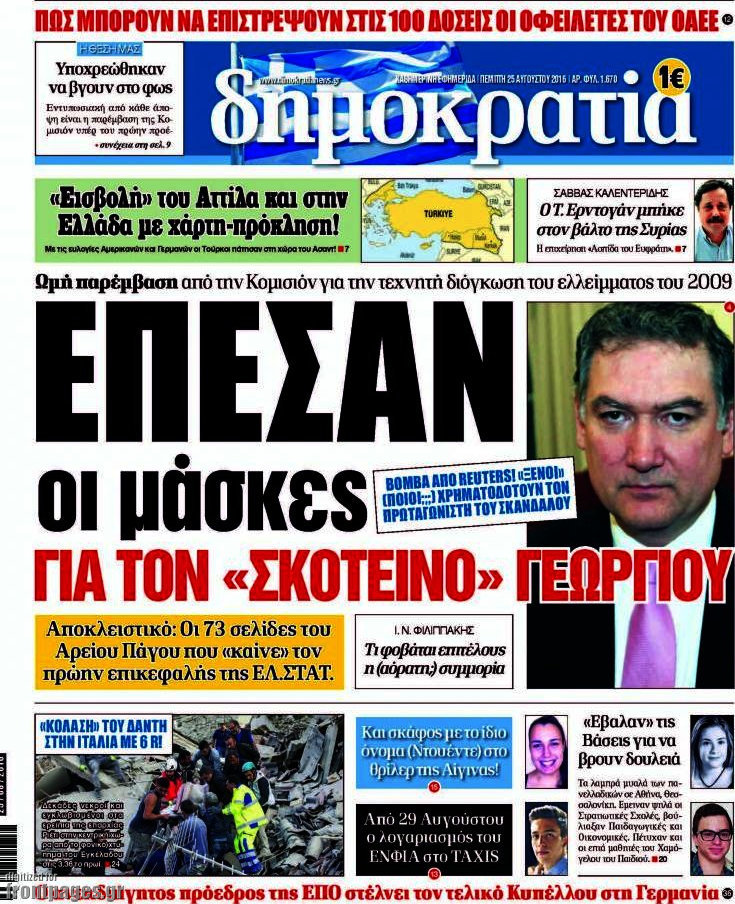 Δημοκρατία