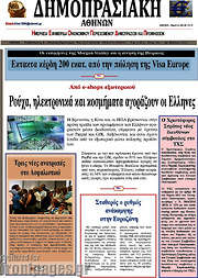 /Δημοπρασιακή Αθηνών