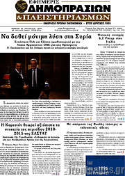 /Εφημερίς Δημοπρασιών