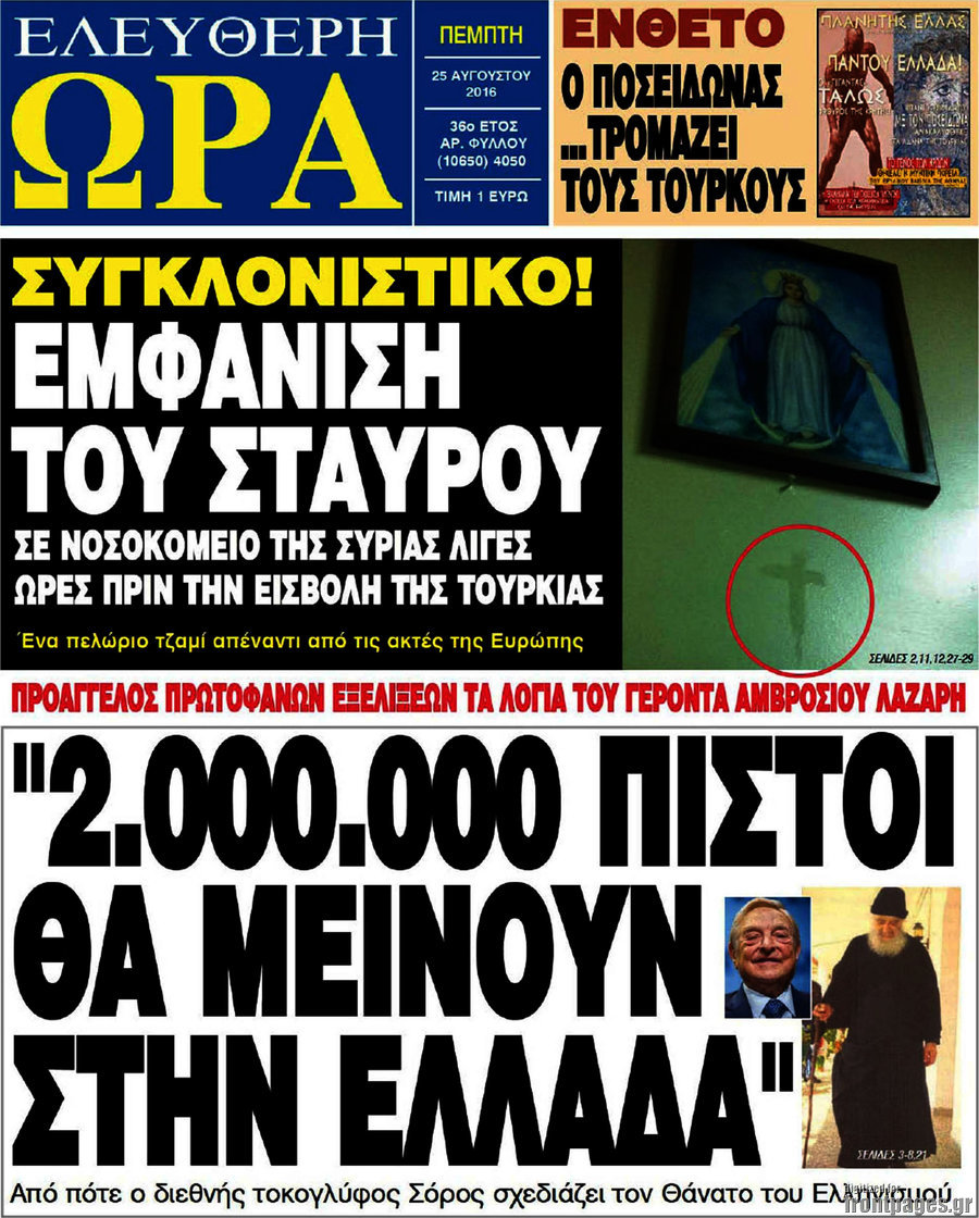 Ελεύθερη ώρα
