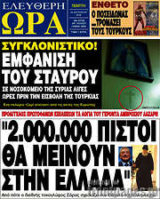 /Ελεύθερη ώρα