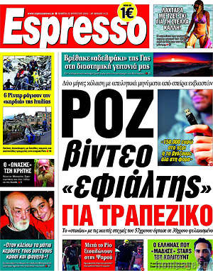 Espresso: Ροζ βίντεο "εφιάλτης" για τραπεζικό