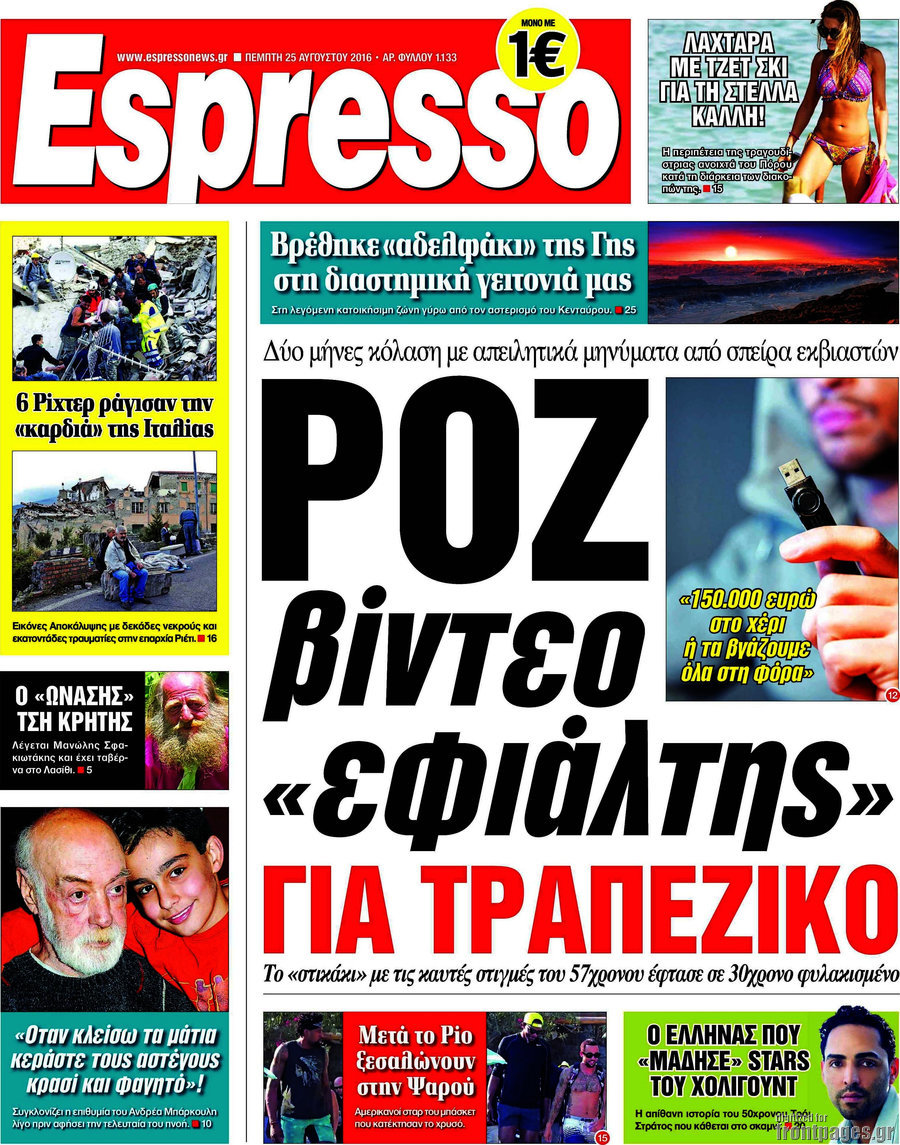 Espresso