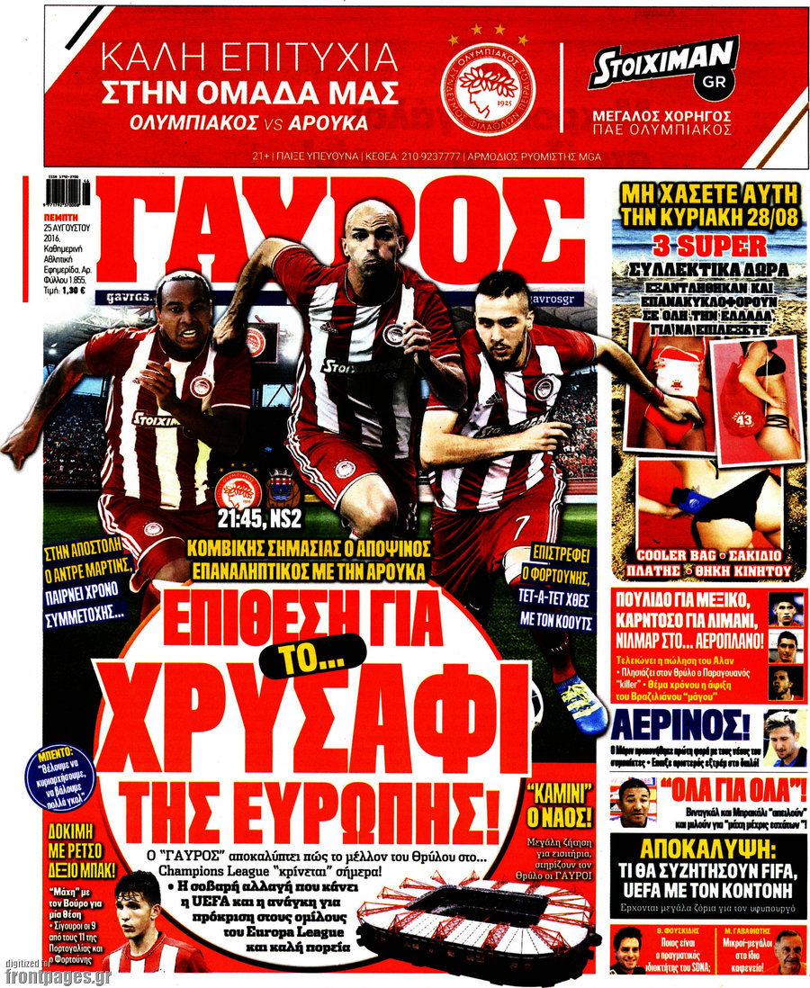 Γαύρος