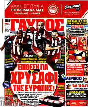 /Γαύρος
