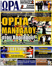 /Η Ώρα των Σπορ
