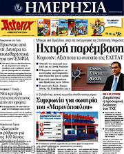 /Ημερησία