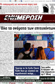 /Ενημέρωση