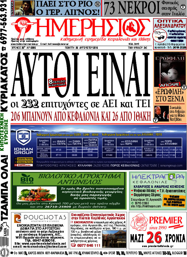Ημερήσιος