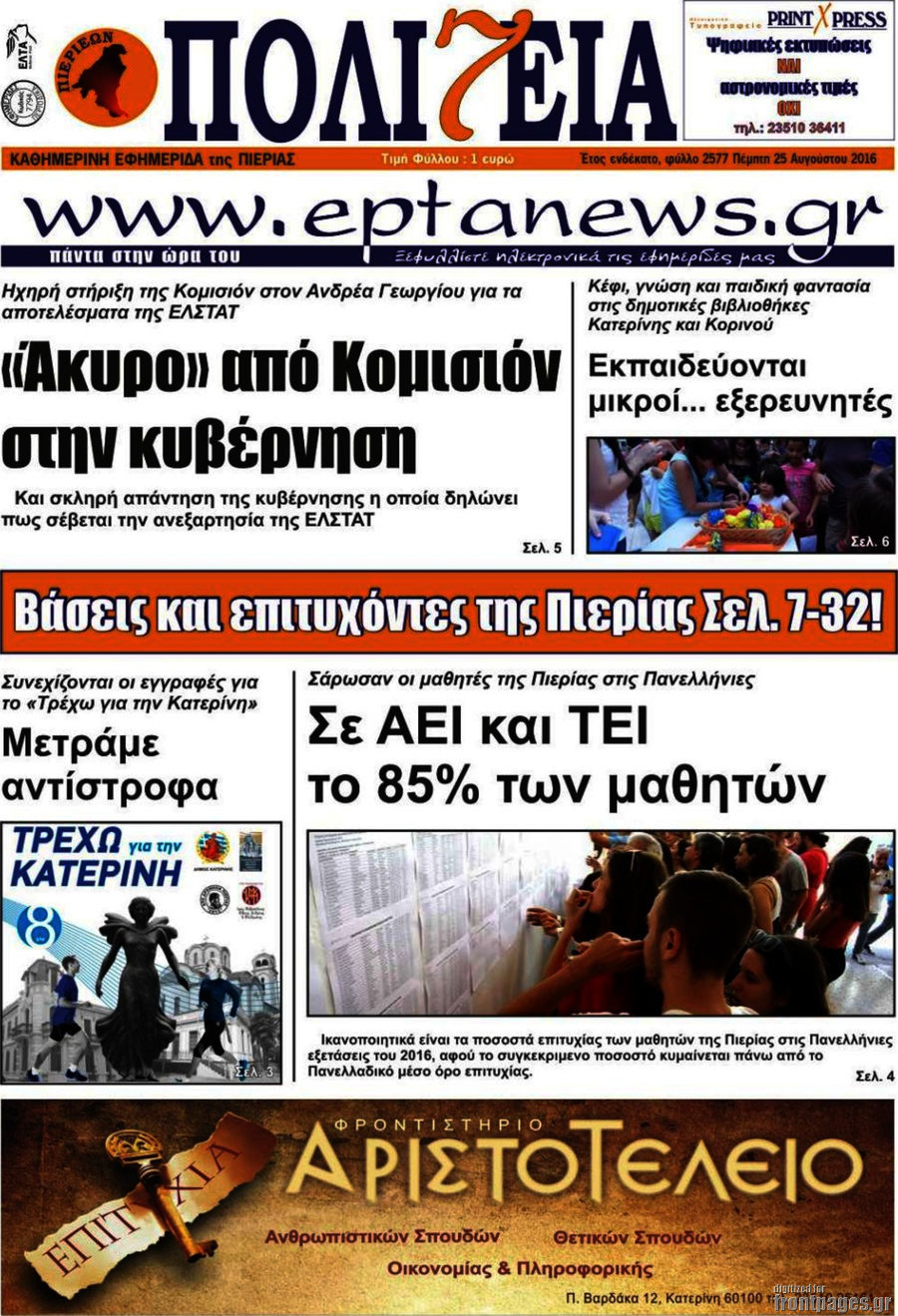 Πολιτεία