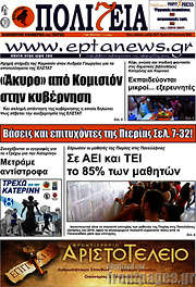 /Πολιτεία