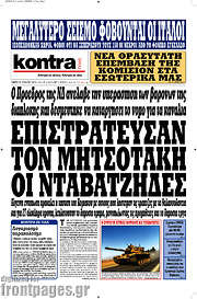 /Kontra News
