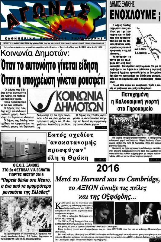 Αγώνας