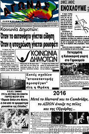 /Αγώνας