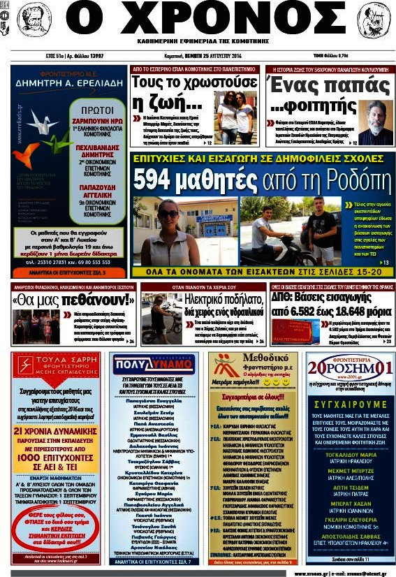 Χρόνος
