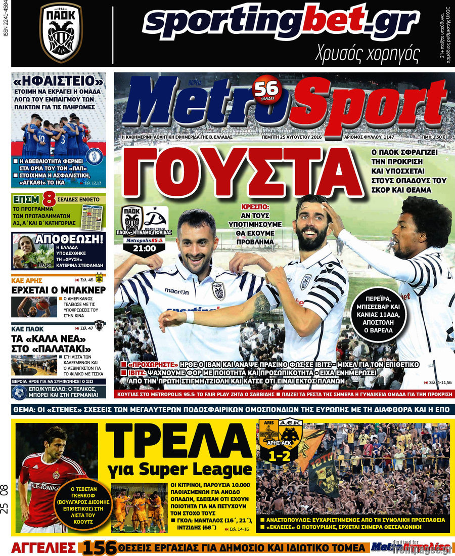 MetroSport