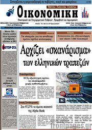/Οικονομική