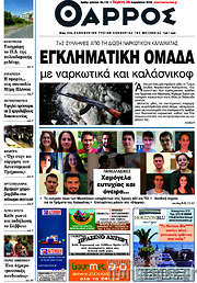 /Θάρρος