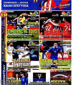 Πρωτοσέλιδο εφημερίδας Sport Day - protoselida