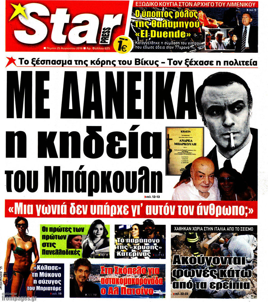Star press