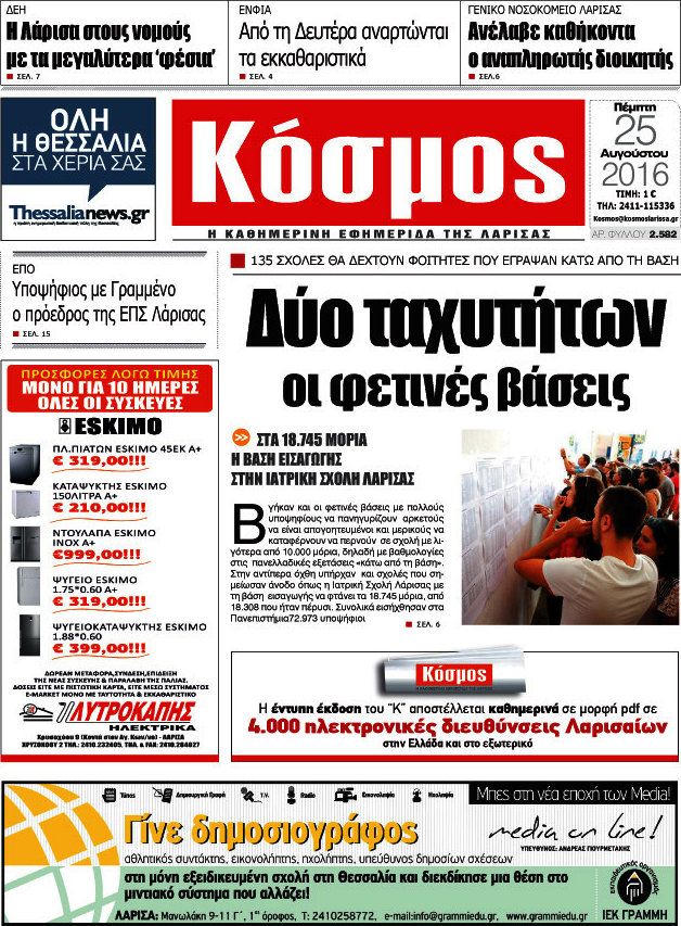 Κόσμος
