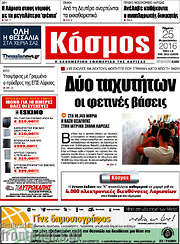 /Κόσμος