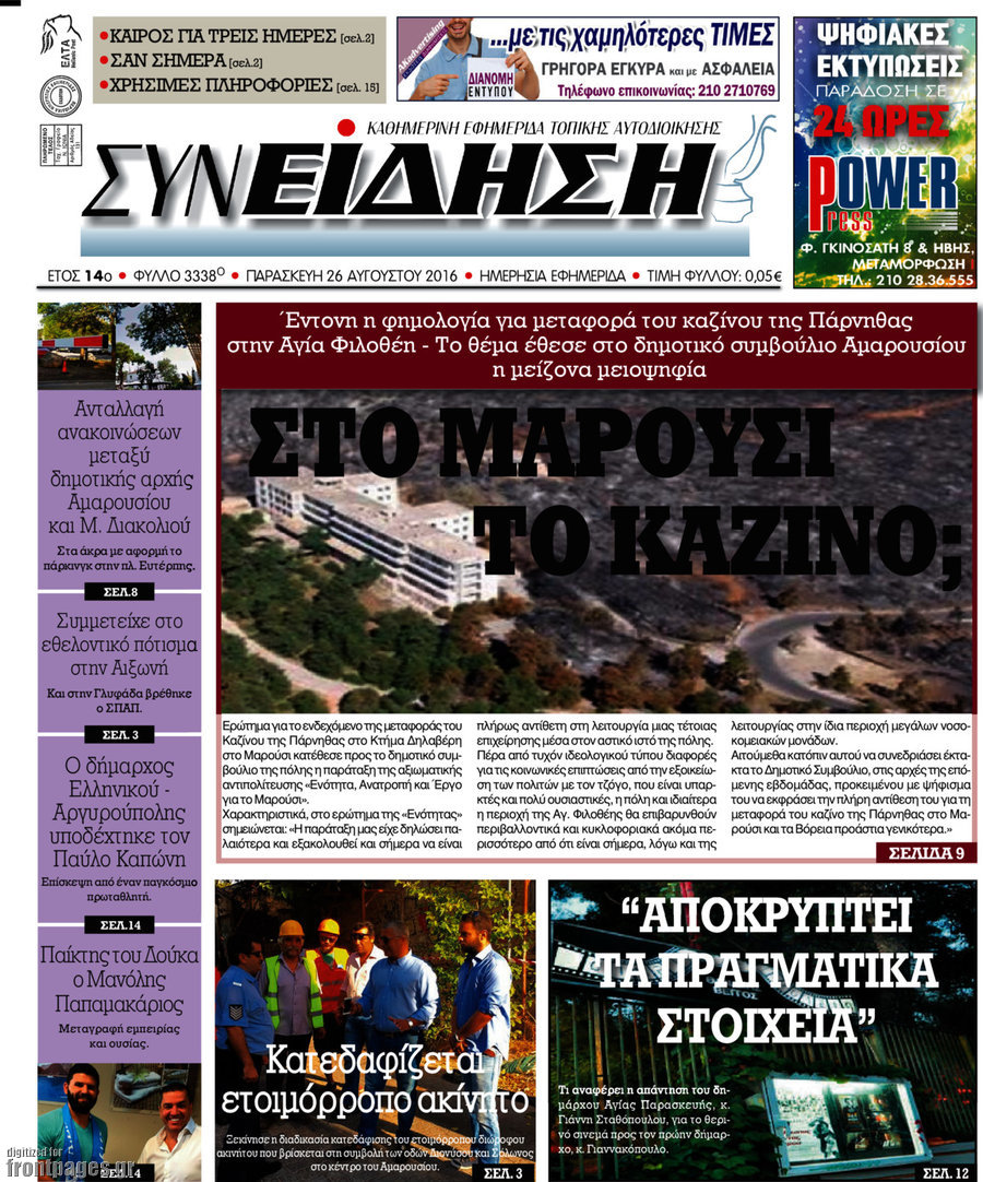Συνείδηση