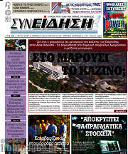 /Συνείδηση