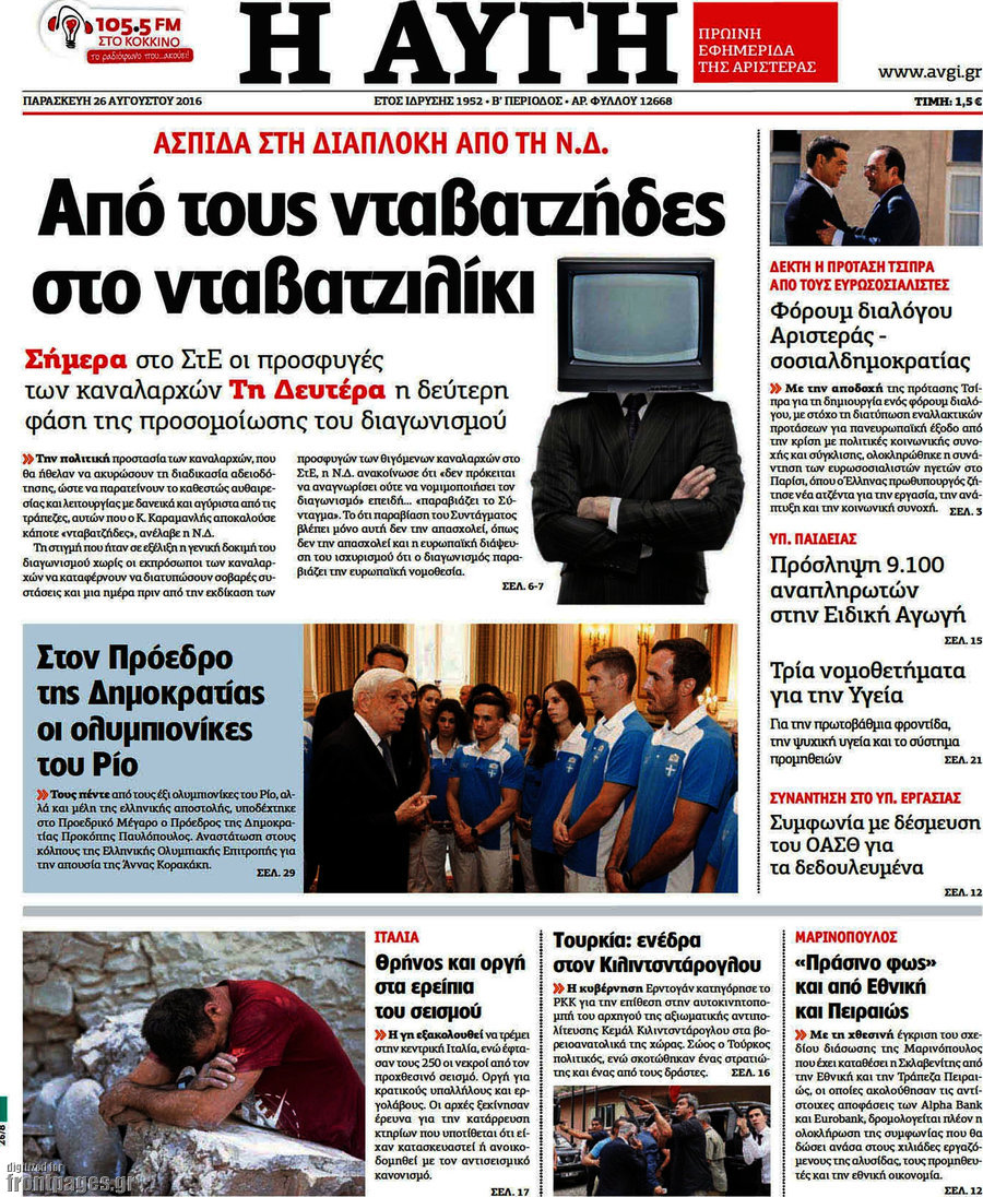 Αυγή