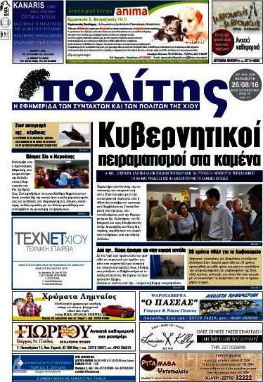 Ο Πολίτης