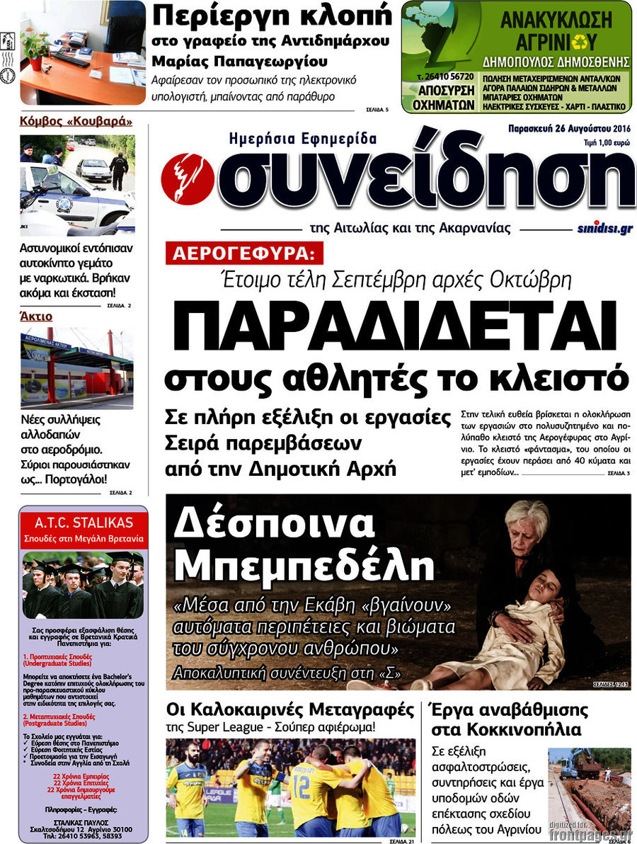 Συνείδηση